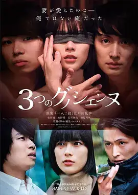 秘密电影《玻璃温室》剧集海报