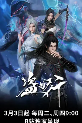 秘密电影《静默频率》动画海报